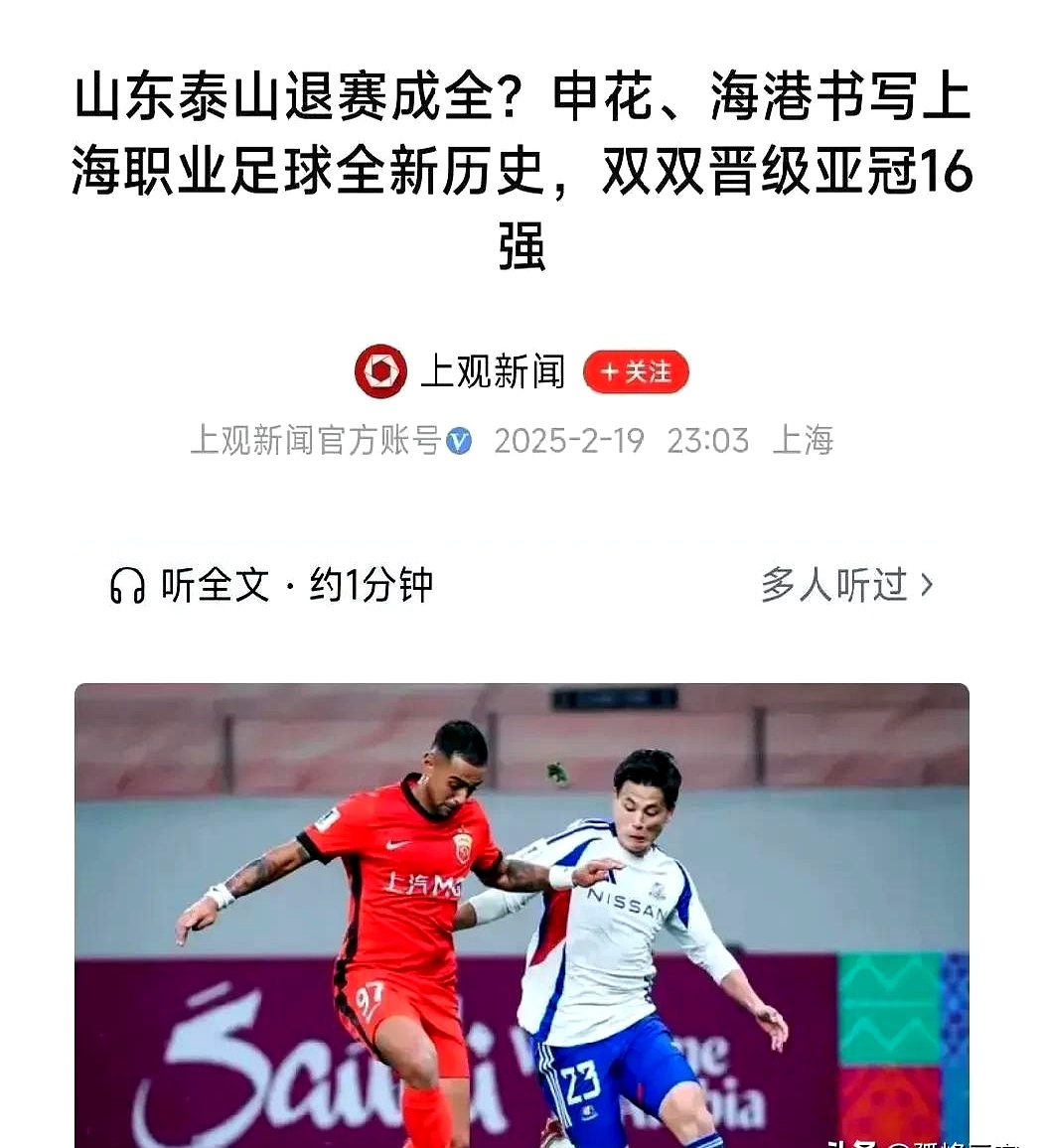 包含上海海港在中超中打出封盖，被誉为弹幕炸裂的词条