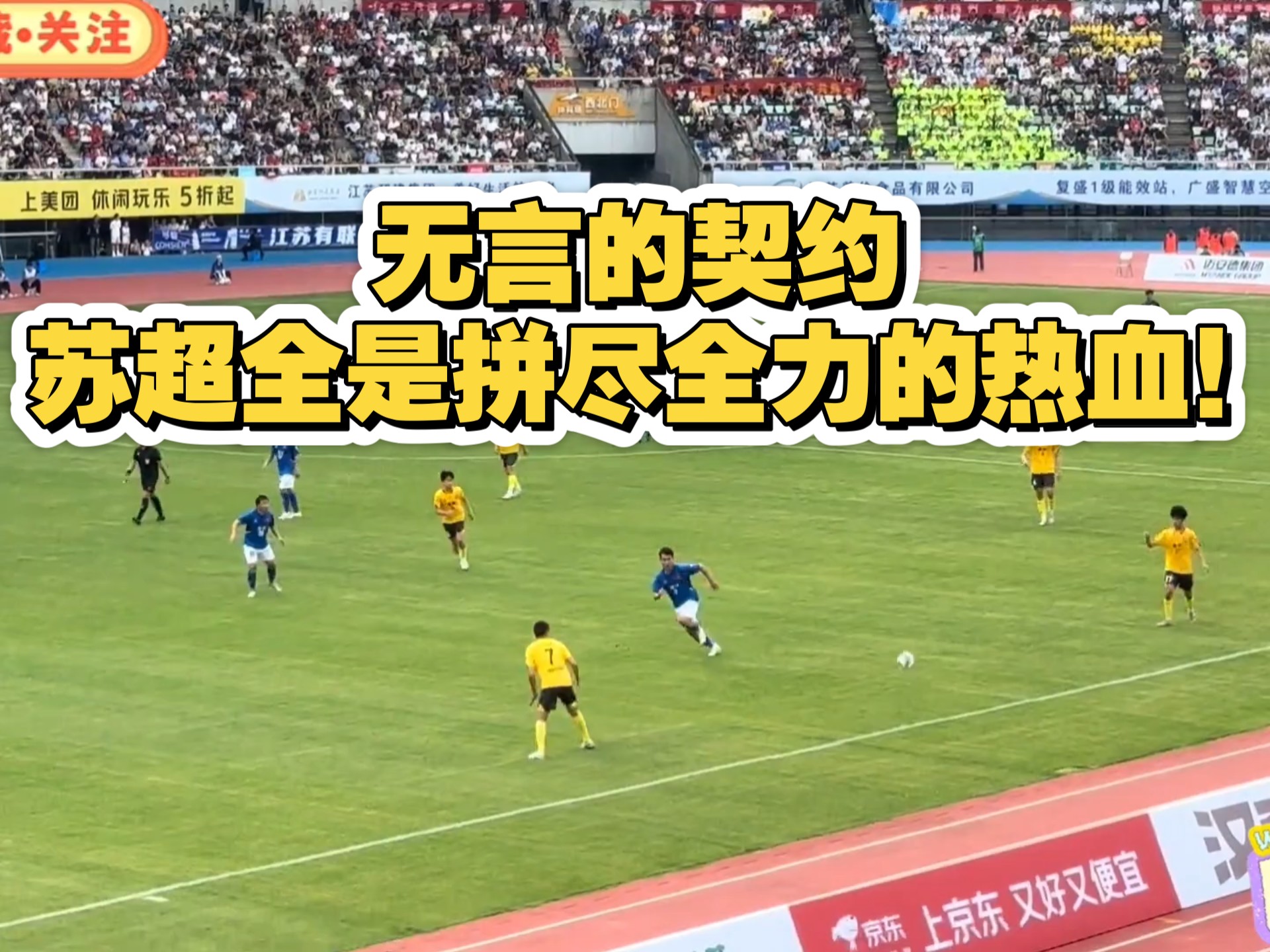 包含热血拼搏：双方拼尽全力，场上情绪高涨的词条
