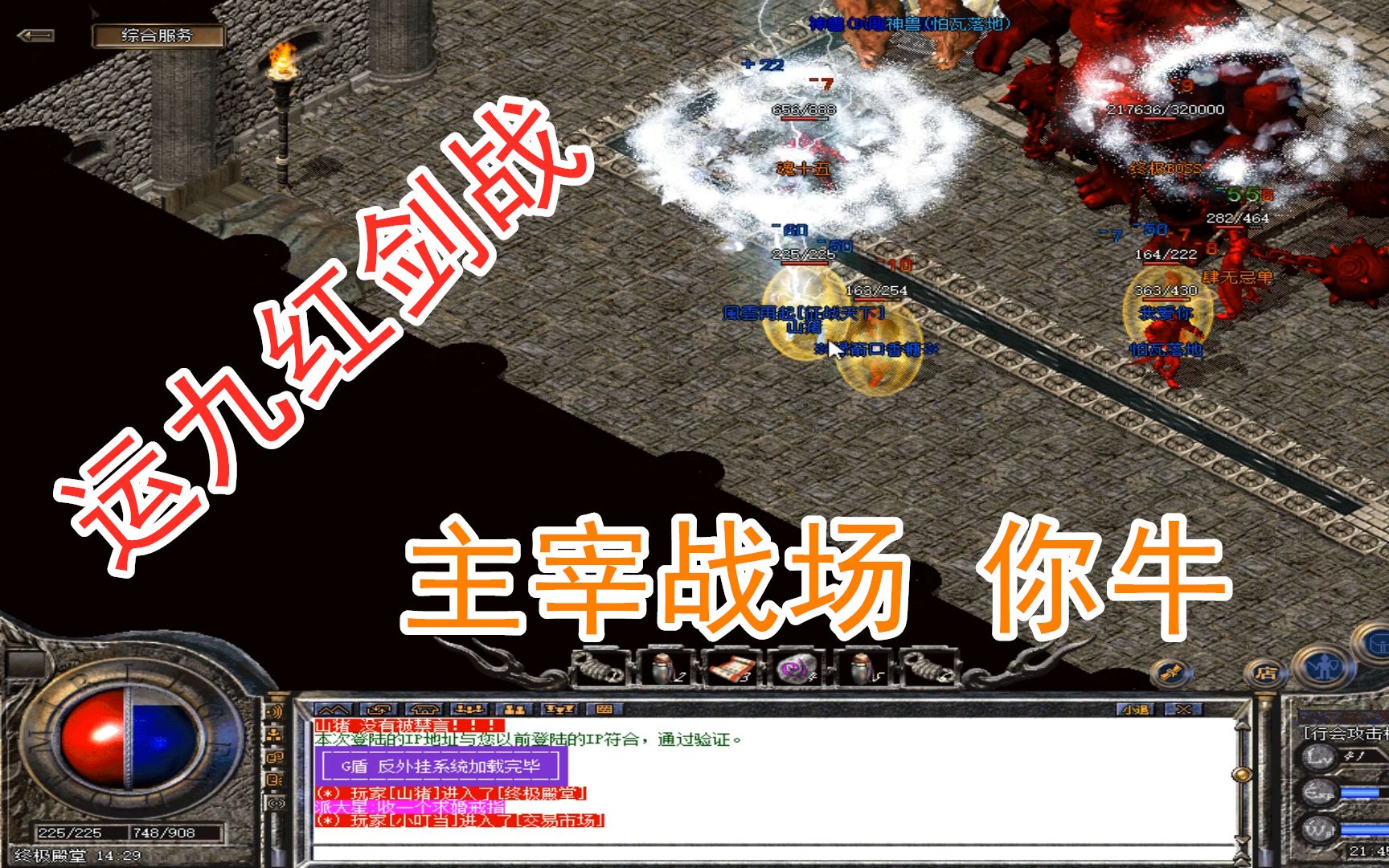 传奇球员频频爆发,助球队逆转战局 传奇球员频频爆发,助球队逆转战局