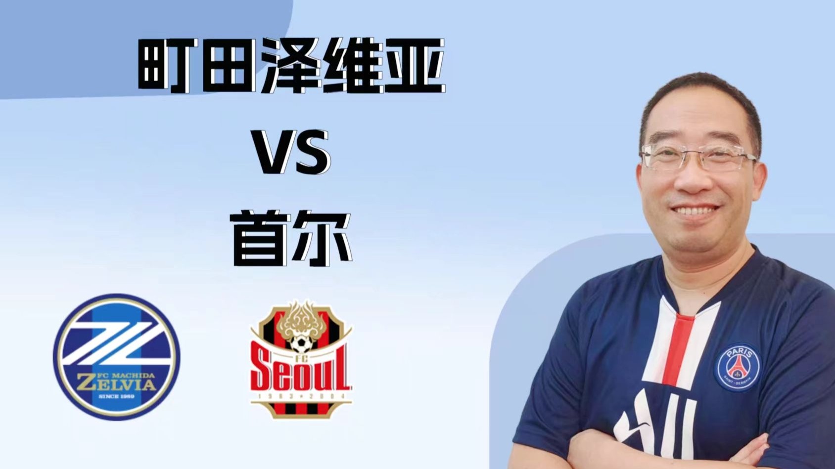 包含FC首尔势如破竹,亚冠淘汰赛晋级领跑的词条 包含FC首尔势如破竹,亚冠淘汰赛晋级领跑的词条