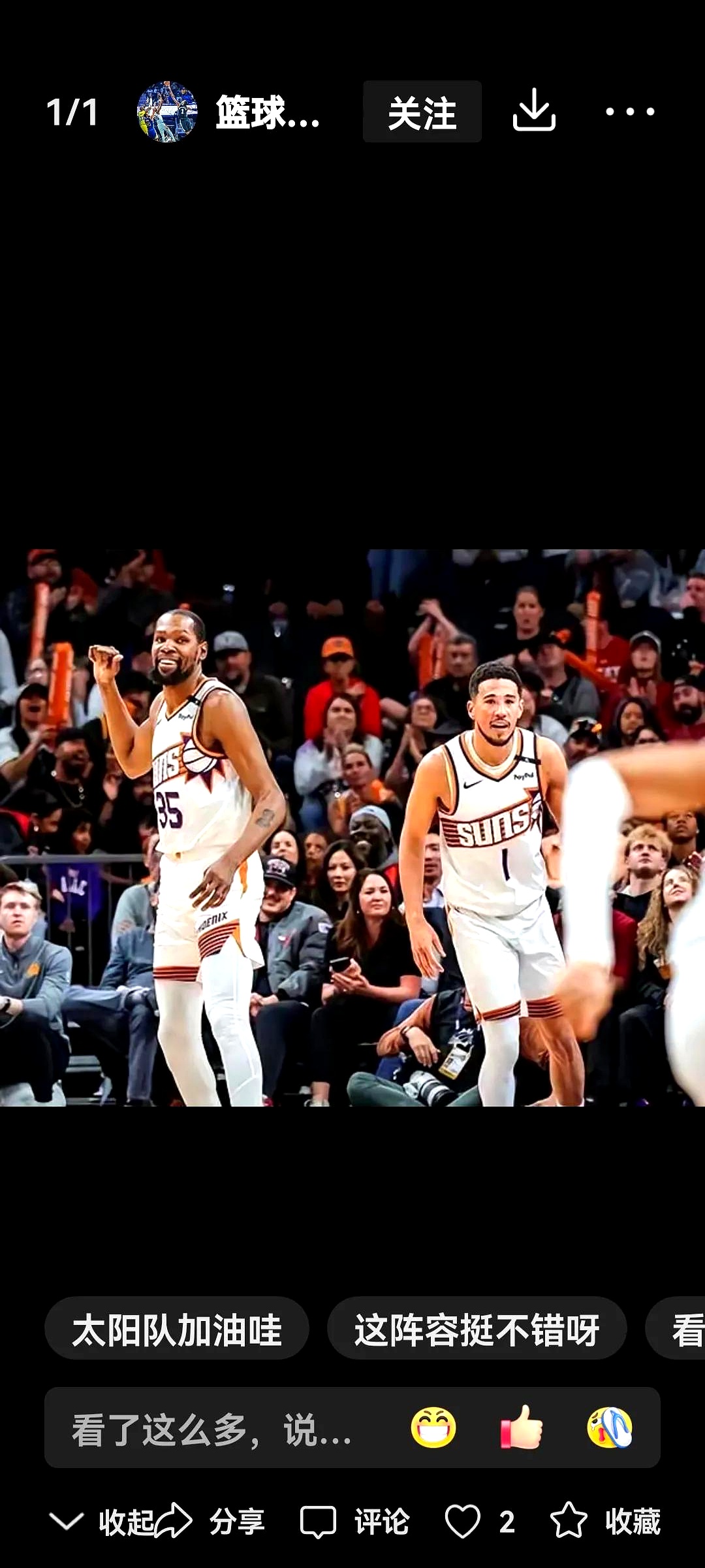 包含太阳全能表现引领球队取胜，威力无穷的词条