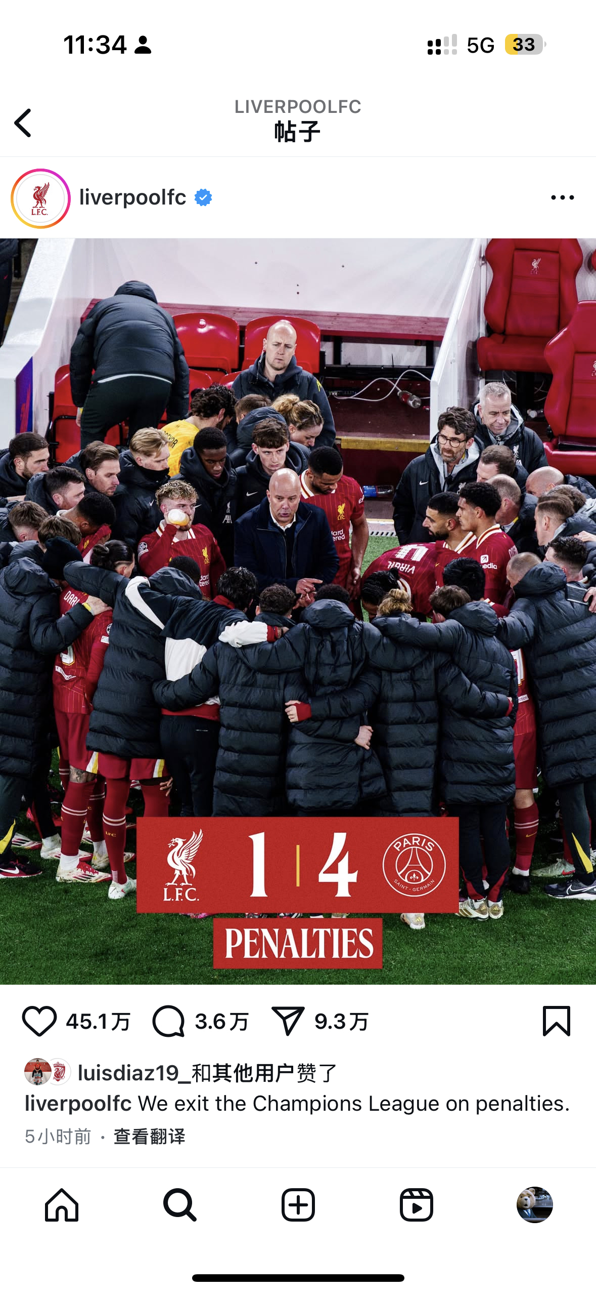 巴黎圣日耳曼逆转拜仁,欧冠赛场大逆转引发关注的简单介绍 巴黎圣日耳曼逆转拜仁,欧冠赛场大逆转引发关注的简单介绍