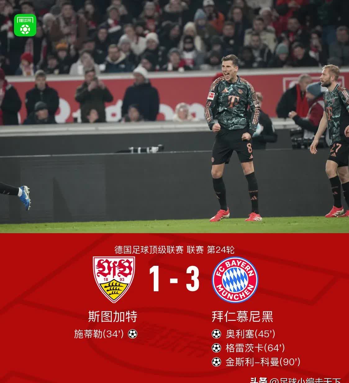 科隆主帅对球队表现不满，需调整战术的简单介绍